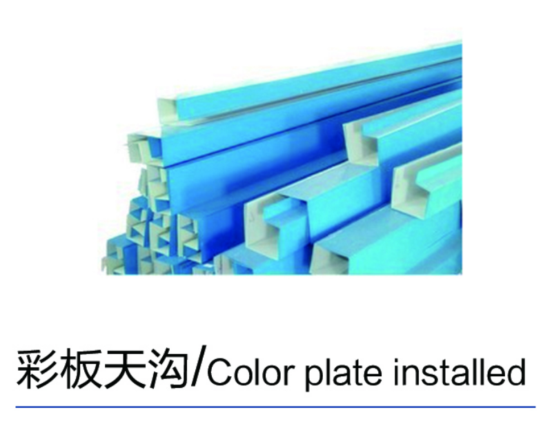 武漢彩板天溝
